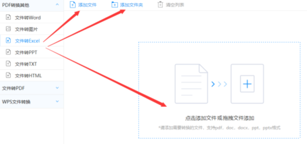 试玩送288彩金使用讲解 - 选择文件格式